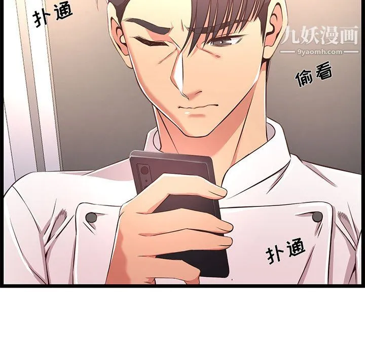 蚂蚁地狱 - 第19话 - page 9