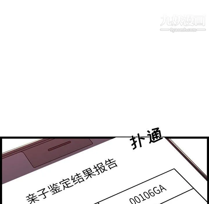 蚂蚁地狱 - 第19话 - page 10