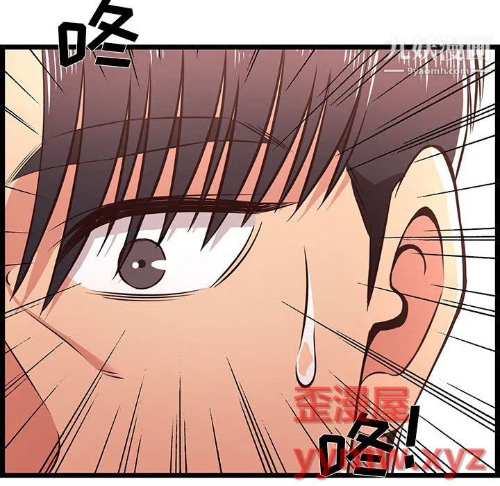 蚂蚁地狱 - 第19话 - page 12