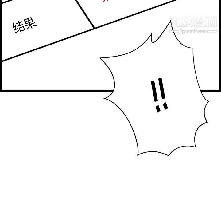 蚂蚁地狱 - 第19话 - page 14