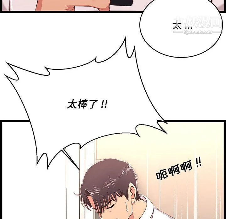 蚂蚁地狱 - 第19话 - page 16