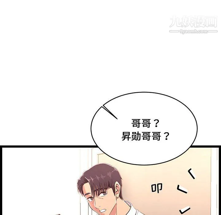 蚂蚁地狱 - 第19话 - page 18