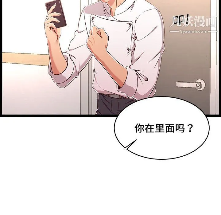 蚂蚁地狱 - 第19话 - page 19