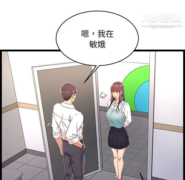 蚂蚁地狱 - 第19话 - page 20