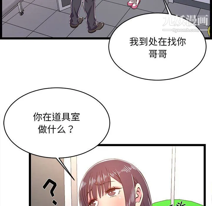 蚂蚁地狱 - 第19话 - page 21