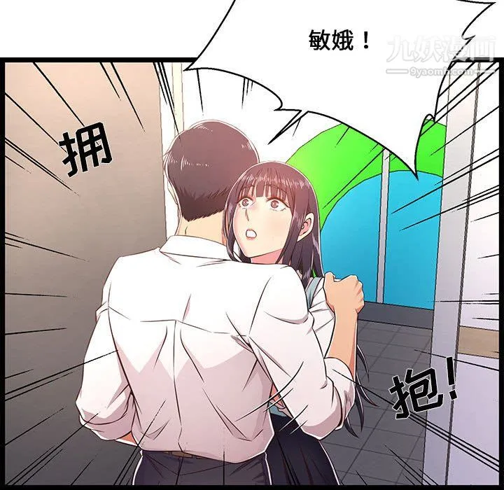 蚂蚁地狱 - 第19话 - page 23