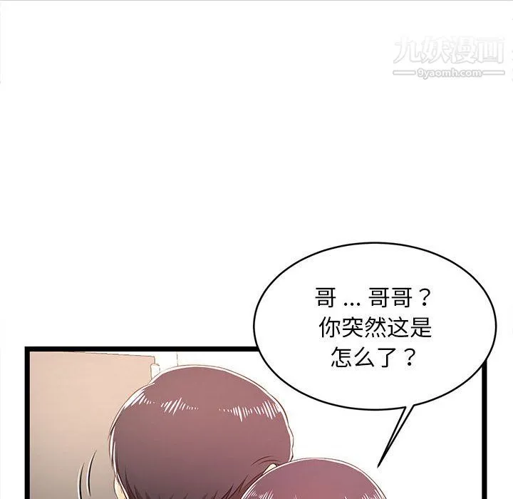 蚂蚁地狱 - 第19话 - page 24