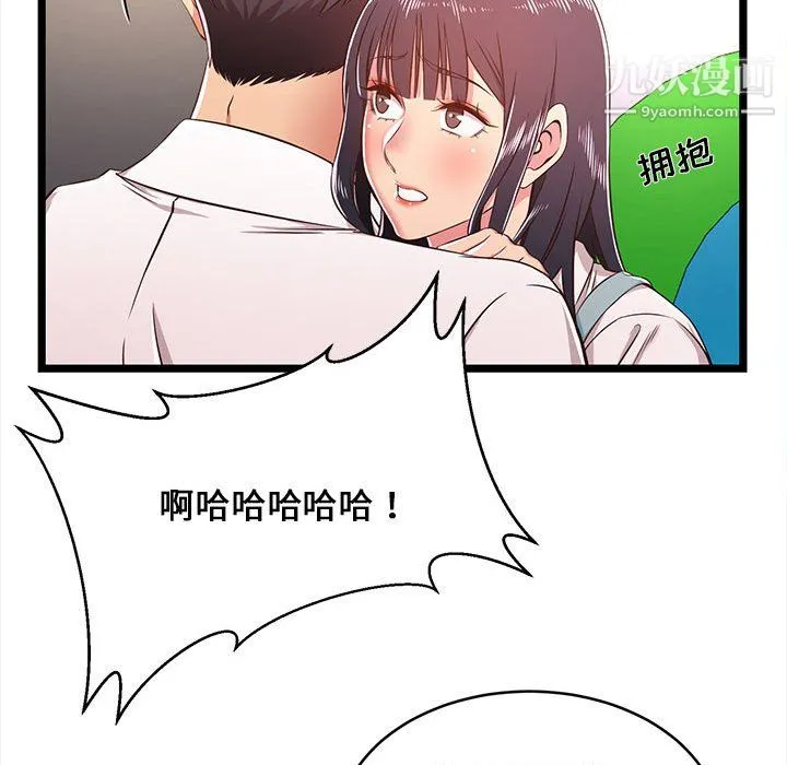 蚂蚁地狱 - 第19话 - page 25