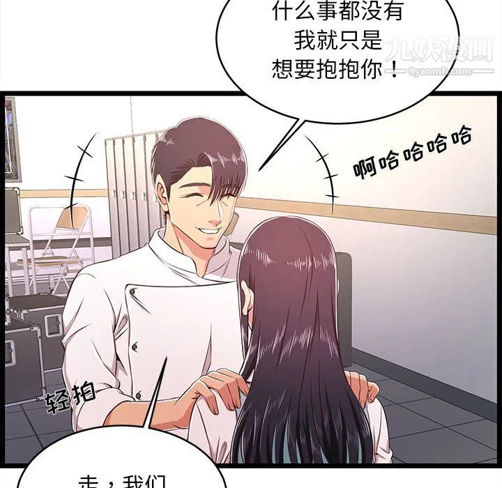 蚂蚁地狱 - 第19话 - page 26