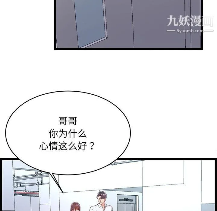 蚂蚁地狱 - 第19话 - page 29