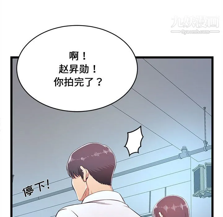 蚂蚁地狱 - 第19话 - page 31