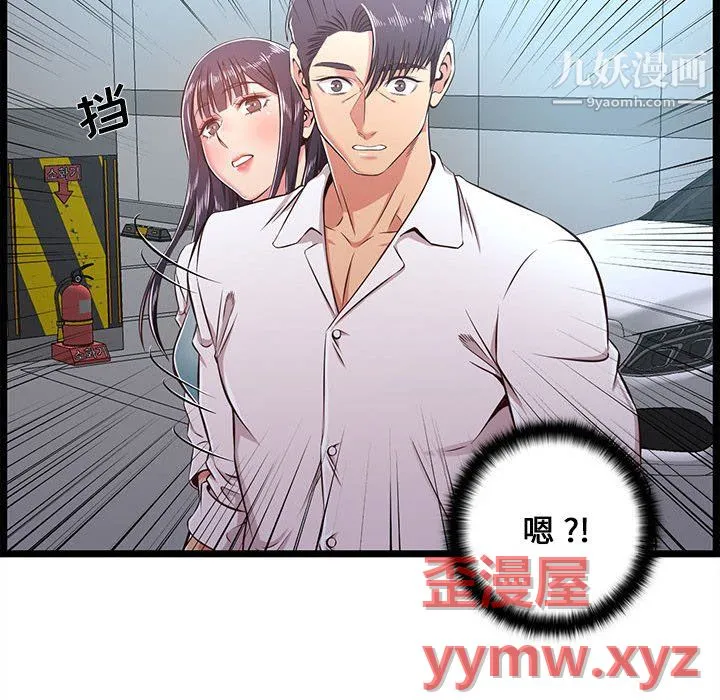 蚂蚁地狱 - 第19话 - page 33