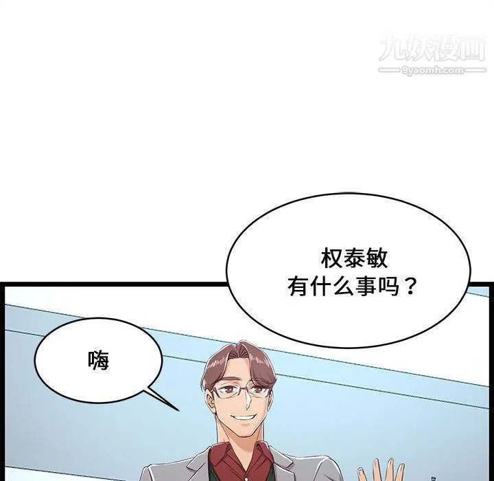 蚂蚁地狱 - 第19话 - page 34