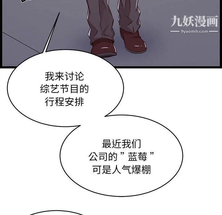 蚂蚁地狱 - 第19话 - page 36