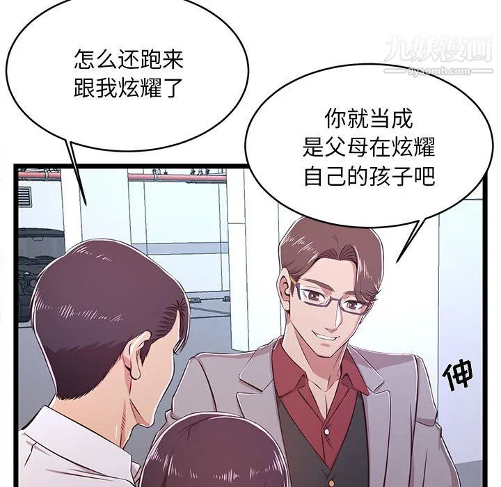 蚂蚁地狱 - 第19话 - page 37