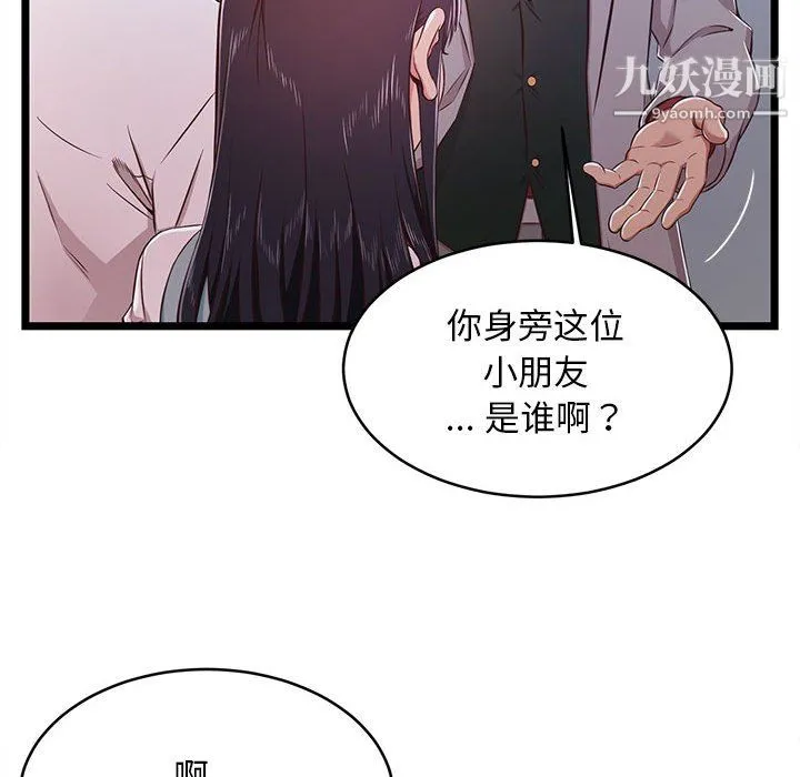 蚂蚁地狱 - 第19话 - page 38