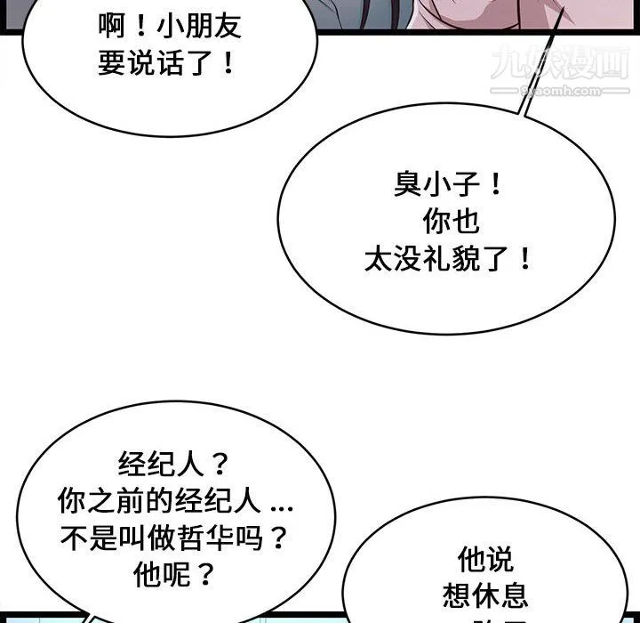 蚂蚁地狱 - 第19话 - page 40