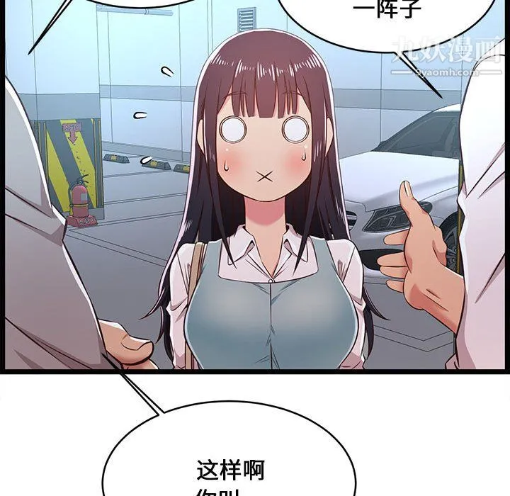 蚂蚁地狱 - 第19话 - page 41