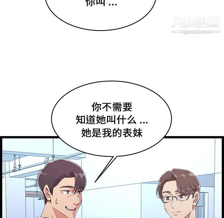 蚂蚁地狱 - 第19话 - page 42