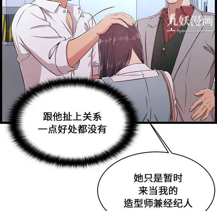 蚂蚁地狱 - 第19话 - page 43