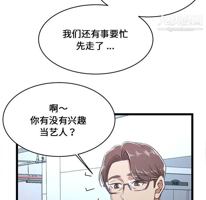 蚂蚁地狱 - 第19话 - page 44