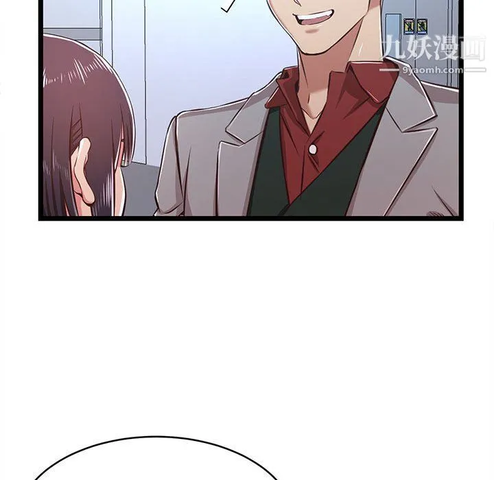 蚂蚁地狱 - 第19话 - page 45