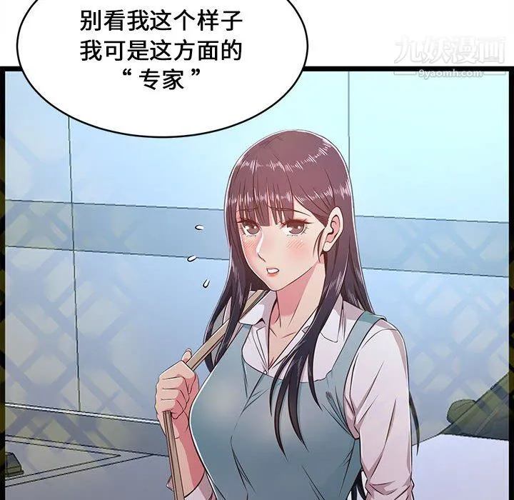 蚂蚁地狱 - 第19话 - page 46