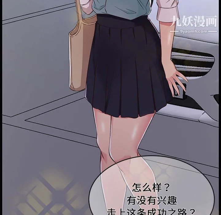 蚂蚁地狱 - 第19话 - page 47