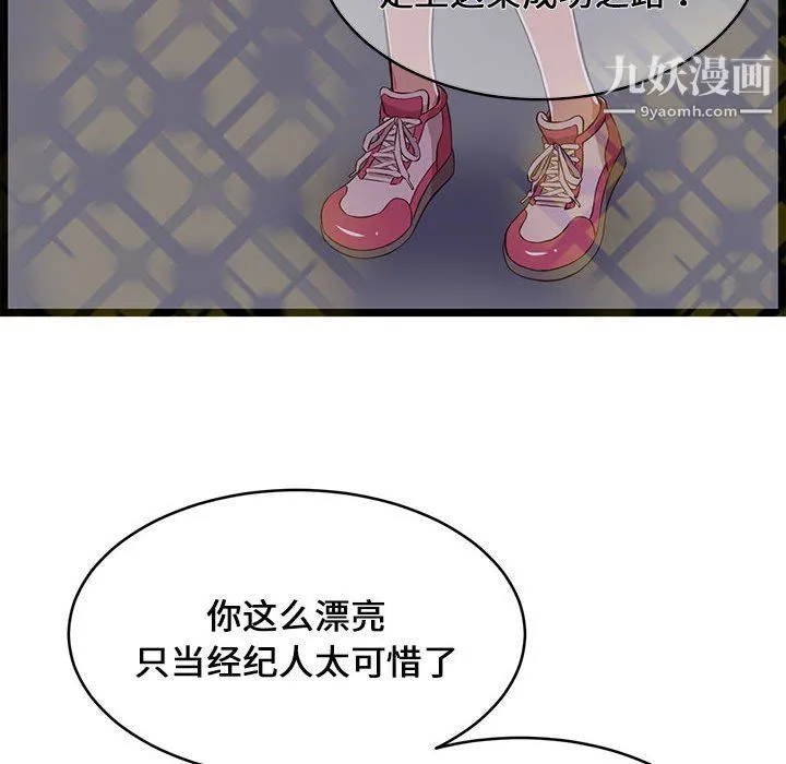 蚂蚁地狱 - 第19话 - page 48