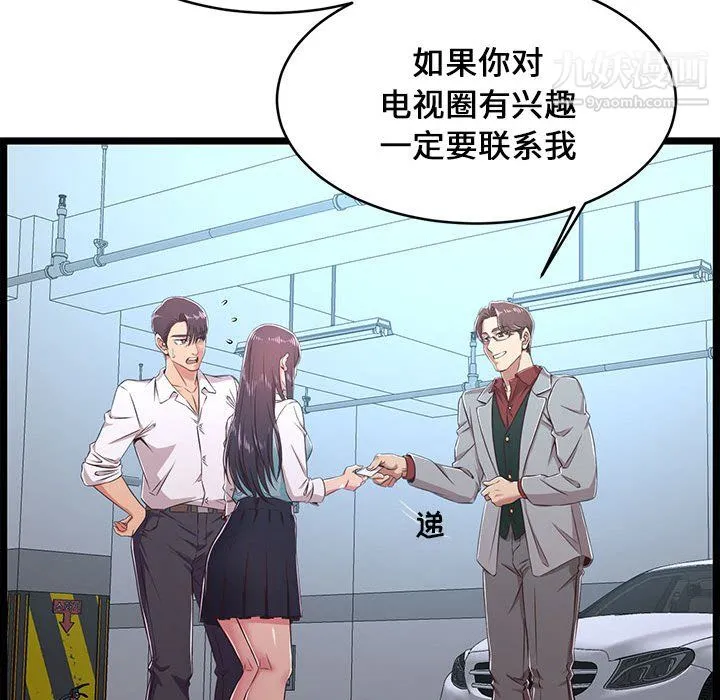 蚂蚁地狱 - 第19话 - page 49