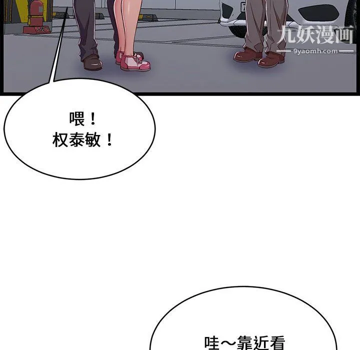 蚂蚁地狱 - 第19话 - page 50