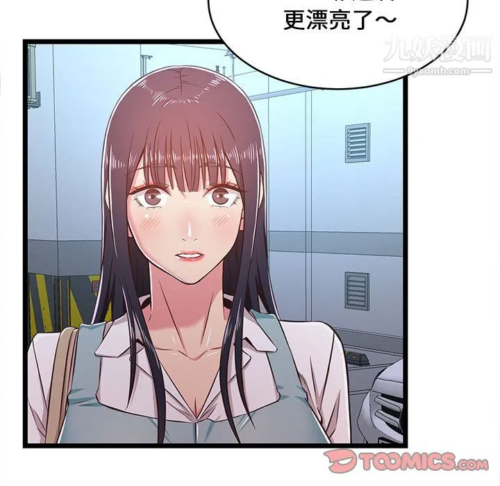 蚂蚁地狱 - 第19话 - page 51