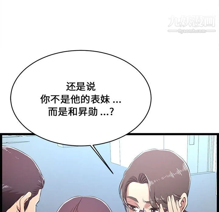 蚂蚁地狱 - 第19话 - page 52