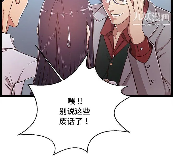 蚂蚁地狱 - 第19话 - page 53