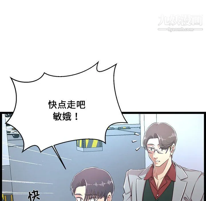 蚂蚁地狱 - 第19话 - page 54