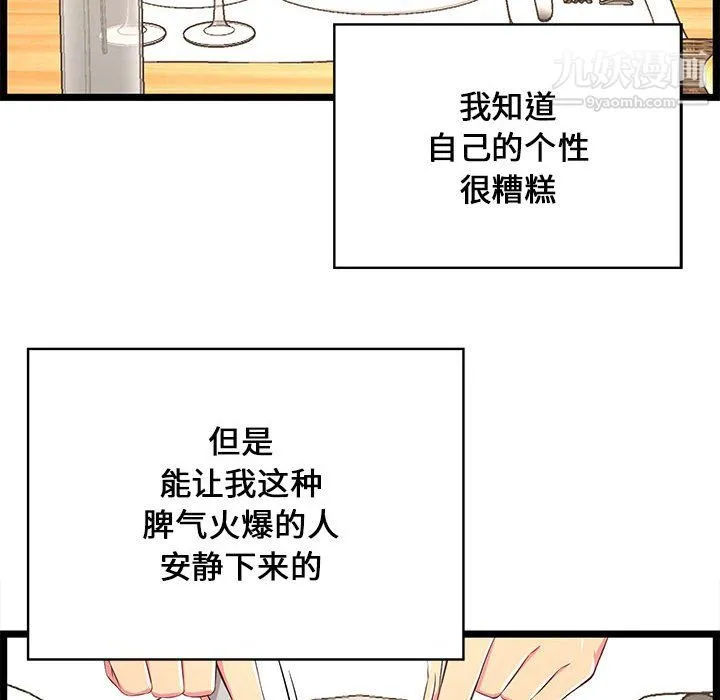 蚂蚁地狱 - 第19话 - page 60