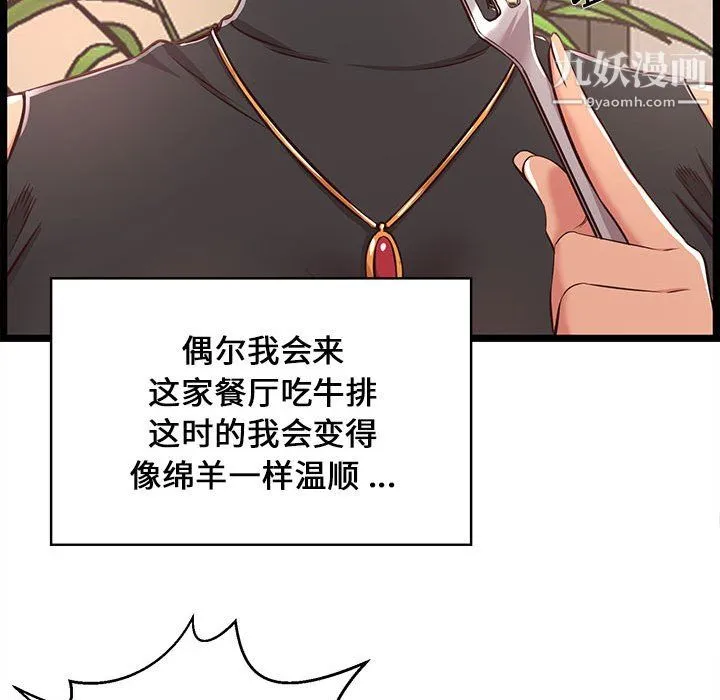 蚂蚁地狱 - 第19话 - page 63