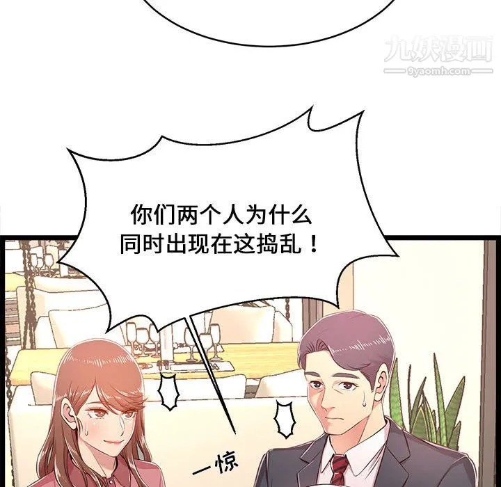 蚂蚁地狱 - 第19话 - page 66