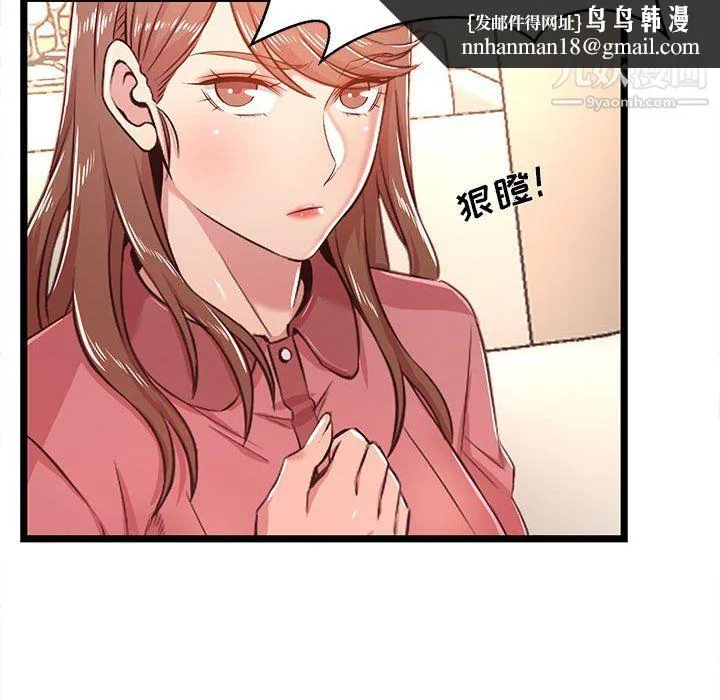 蚂蚁地狱 - 第19话 - page 70