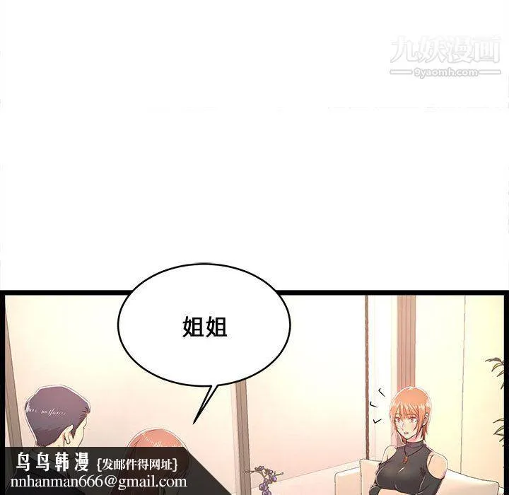 蚂蚁地狱 - 第19话 - page 71