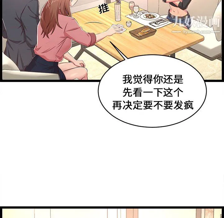 蚂蚁地狱 - 第19话 - page 72