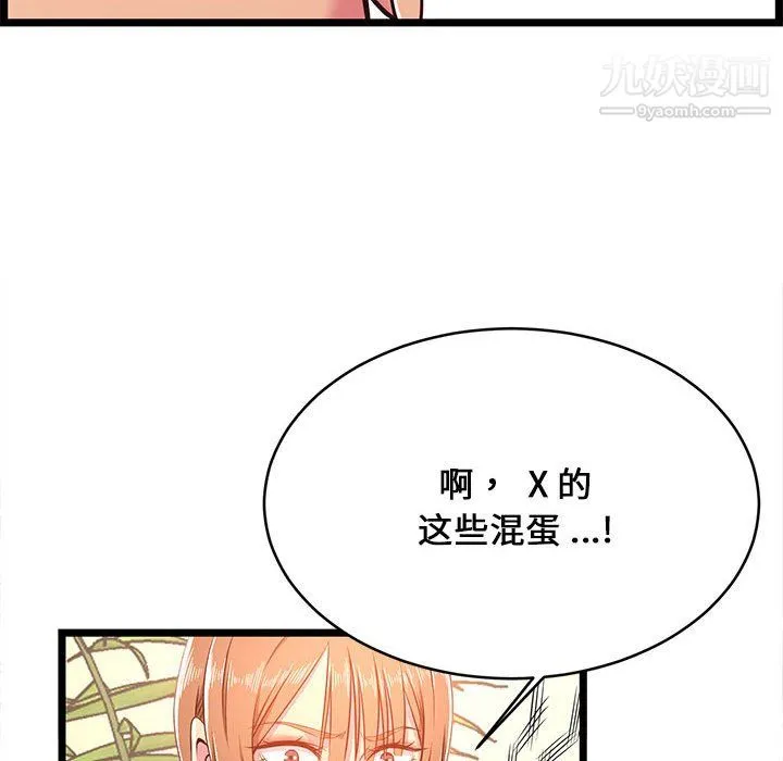 蚂蚁地狱 - 第19话 - page 76