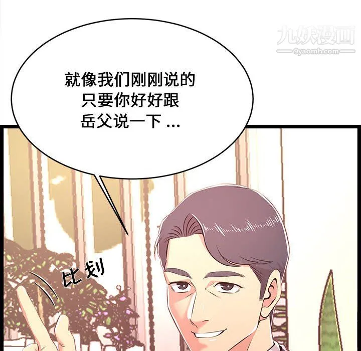 蚂蚁地狱 - 第19话 - page 78