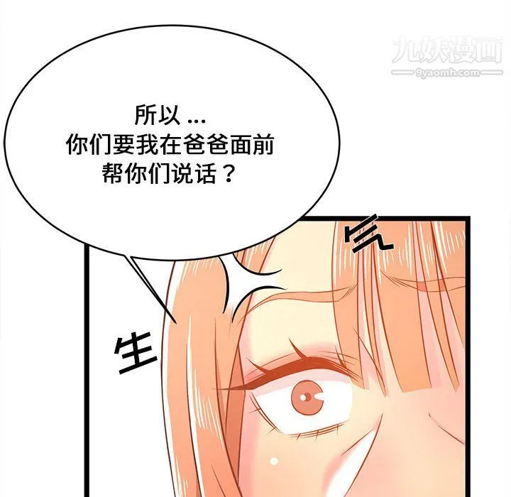 蚂蚁地狱 - 第19话 - page 80