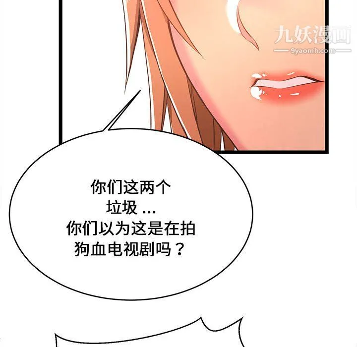 蚂蚁地狱 - 第19话 - page 81