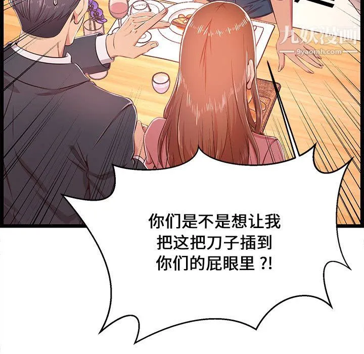 蚂蚁地狱 - 第19话 - page 83