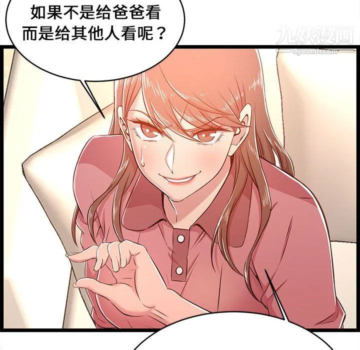 蚂蚁地狱 - 第19话 - page 86