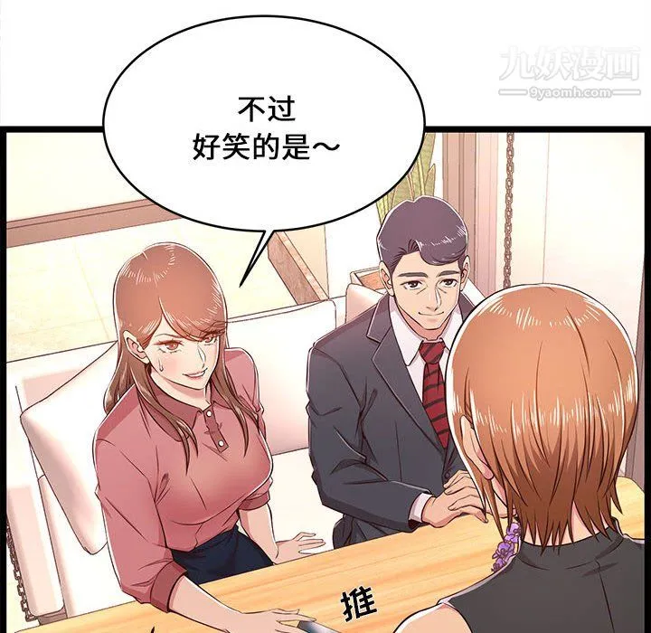 蚂蚁地狱 - 第19话 - page 90