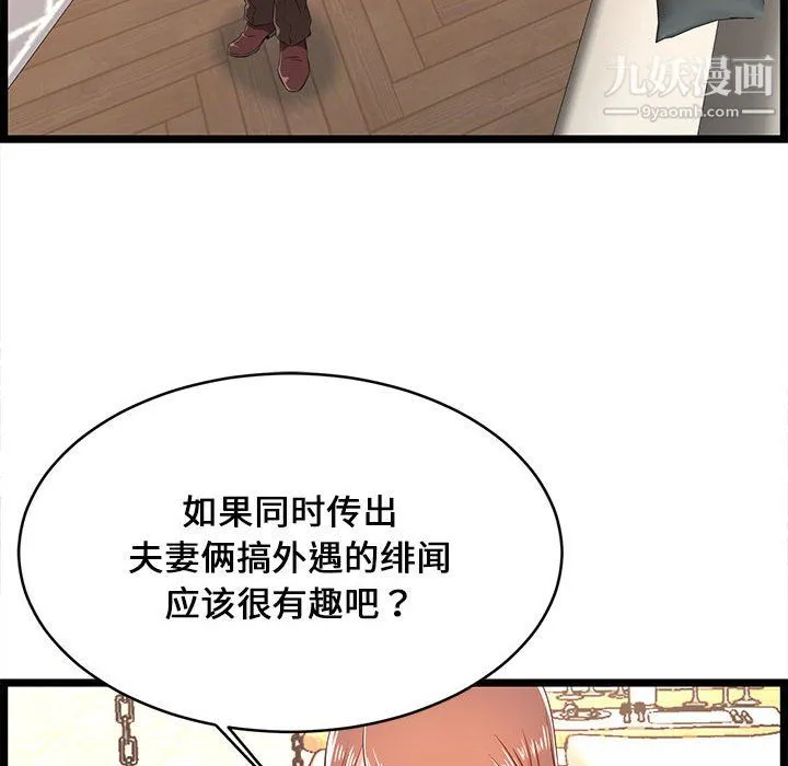 蚂蚁地狱 - 第19话 - page 96
