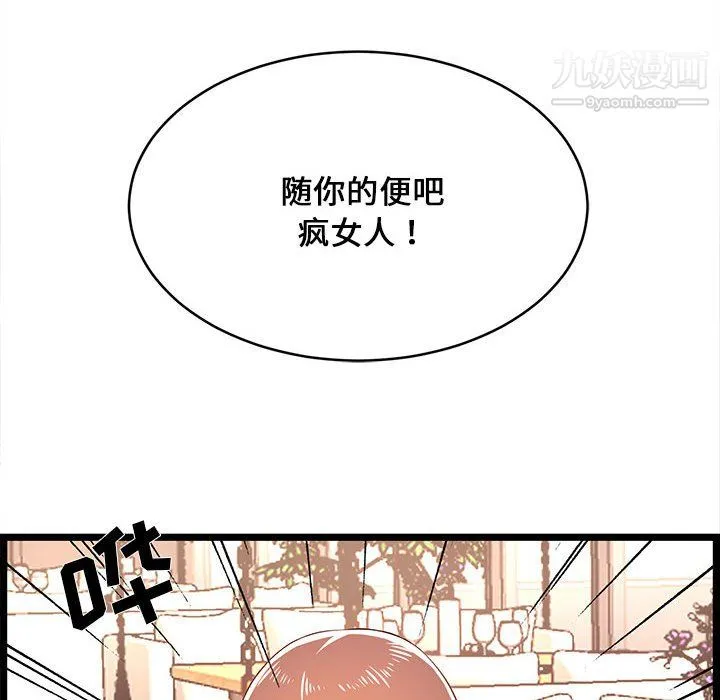 蚂蚁地狱 - 第19话 - page 98